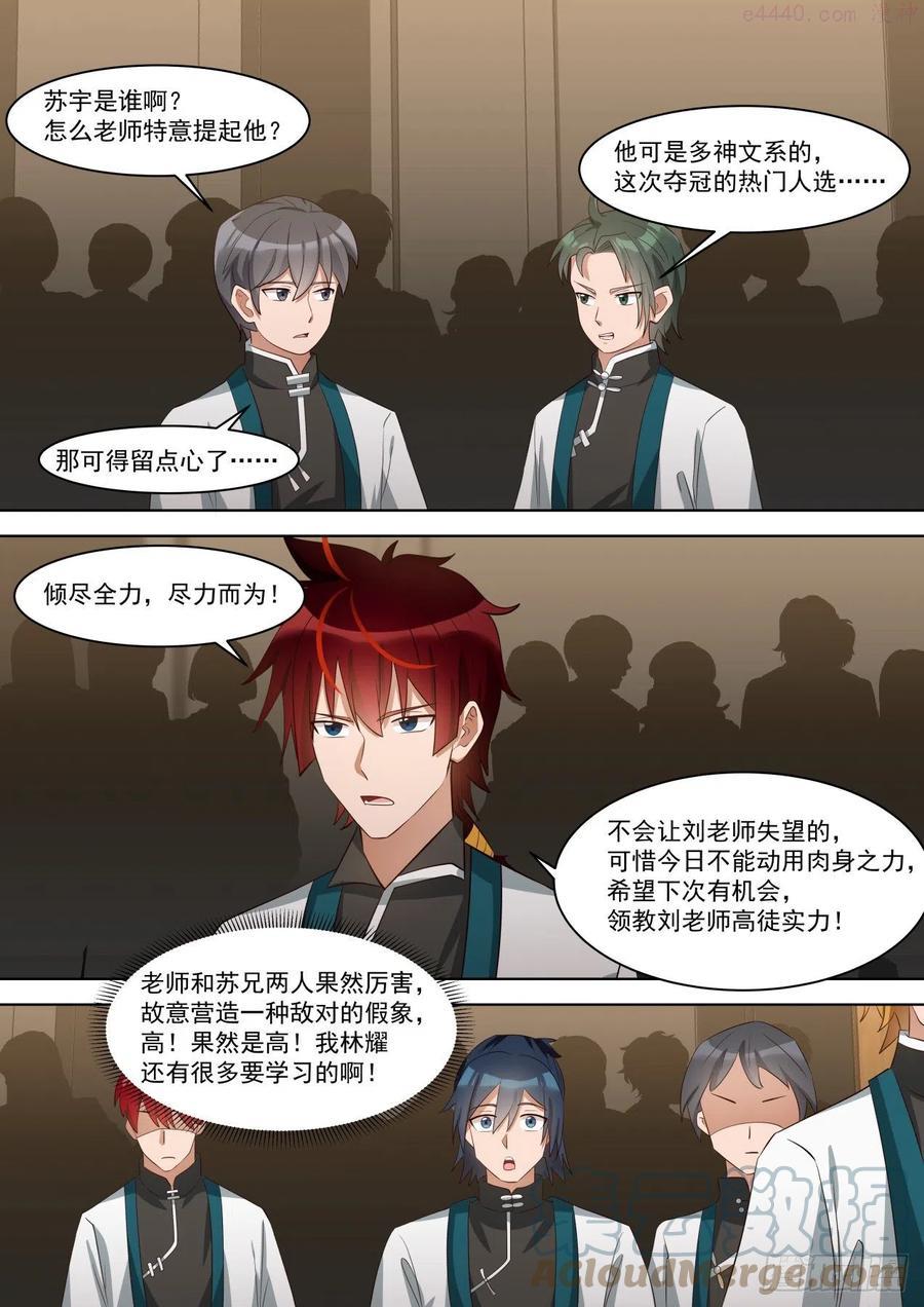 神文大赛（—）4