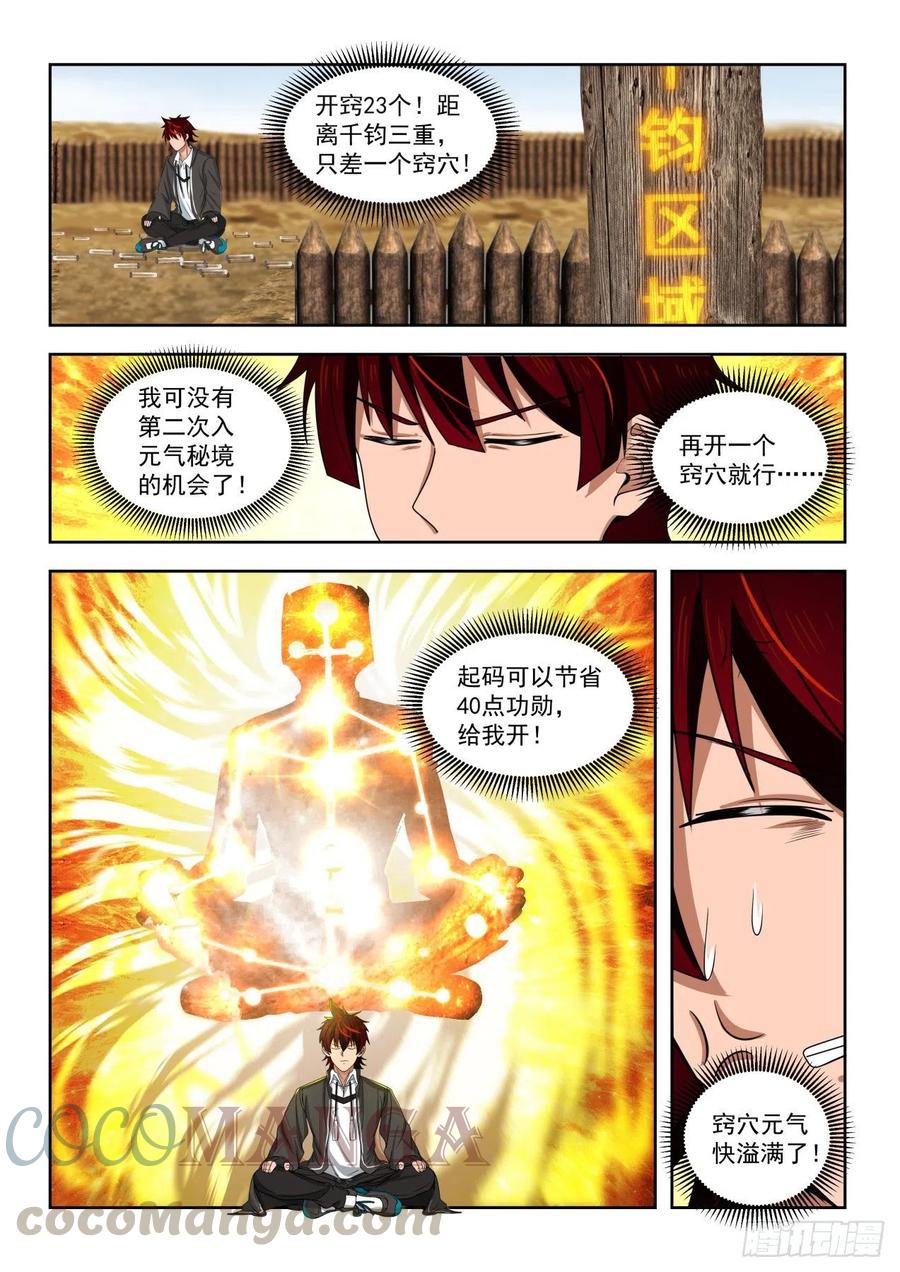 突破千钧4