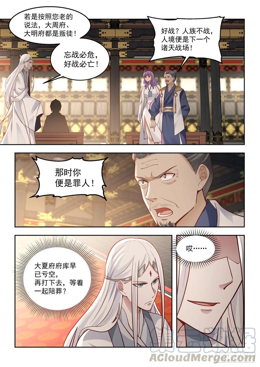 万族培训院4