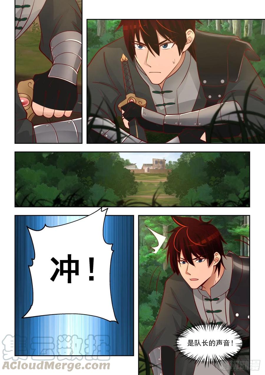 第一式·雷动4