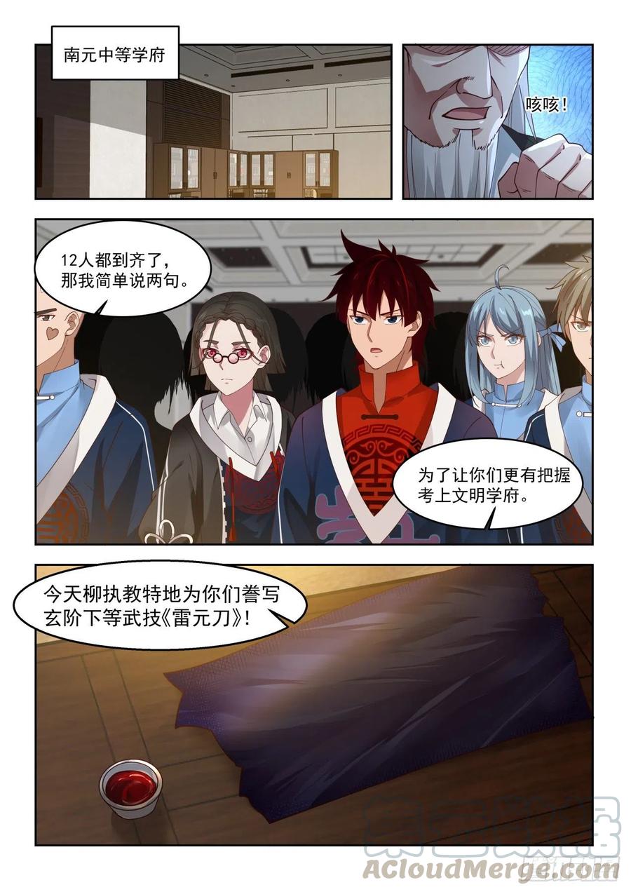 雷动如万兽奔腾2