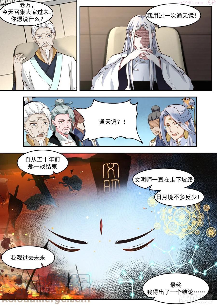 风暴前夕3