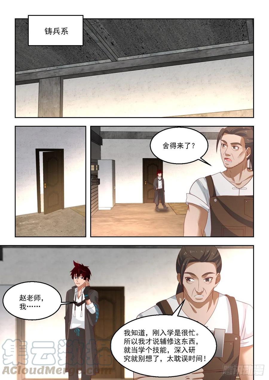 铸兵2