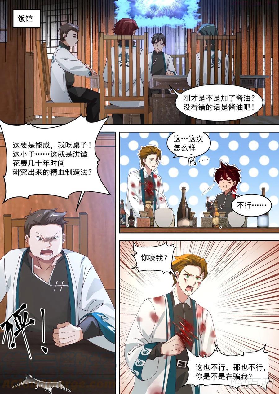 真真假假2