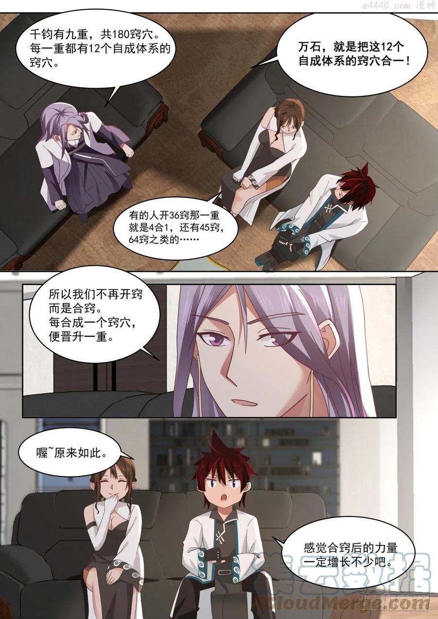最强助教和最强学员4
