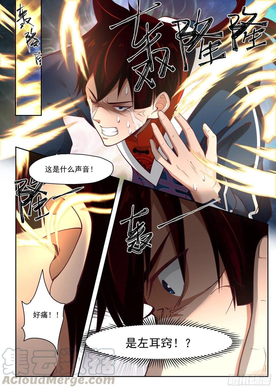 纳元诀3