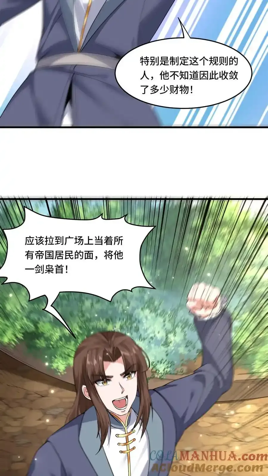 第189话 巨龙茶话会0