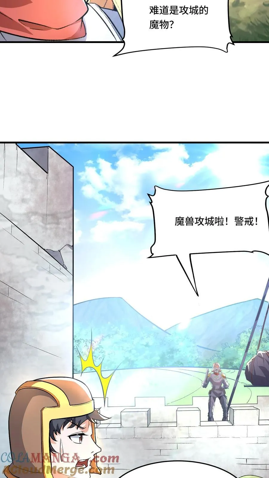 第202话 城门打开2