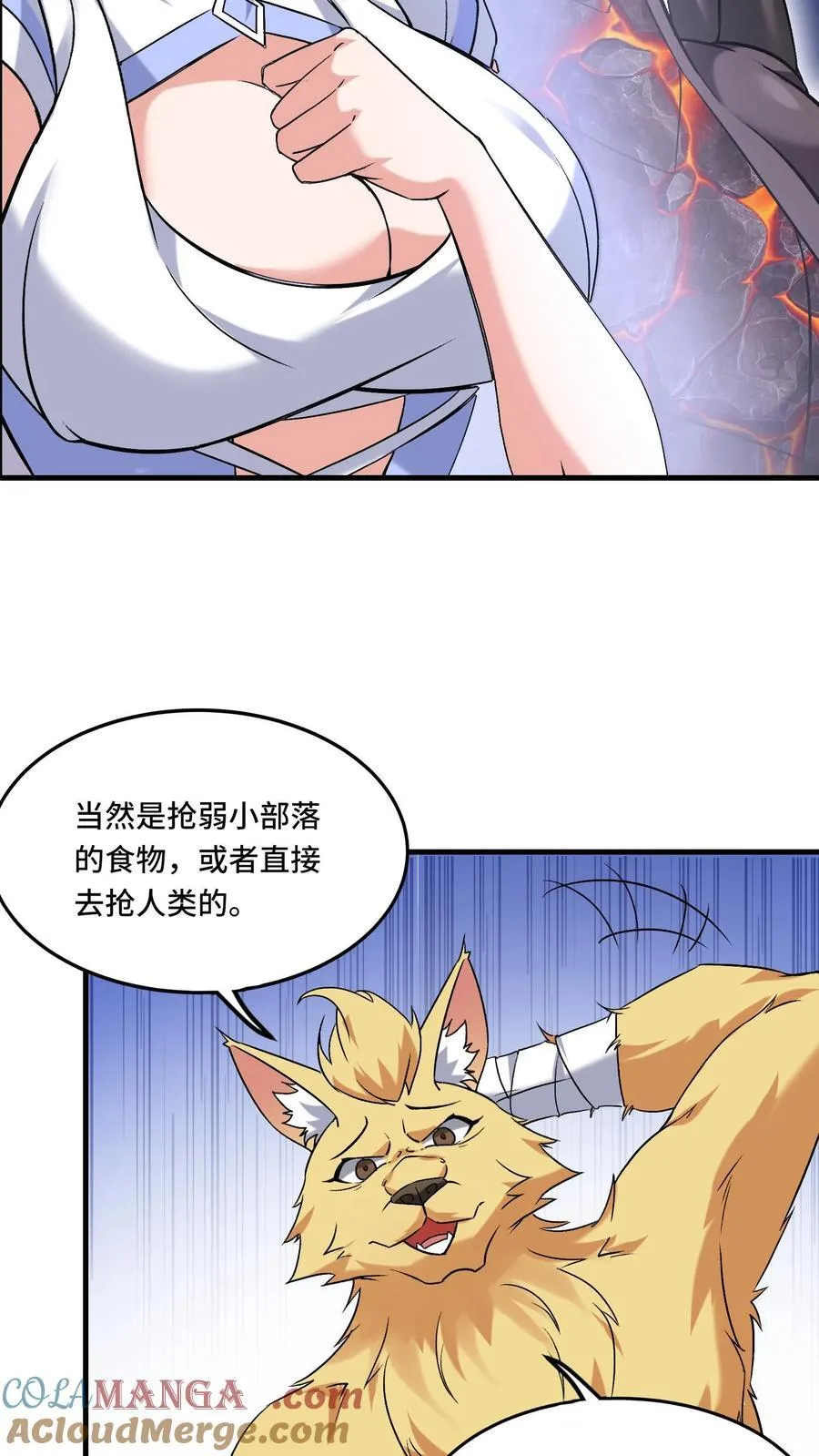 第208话 女皇的一天0