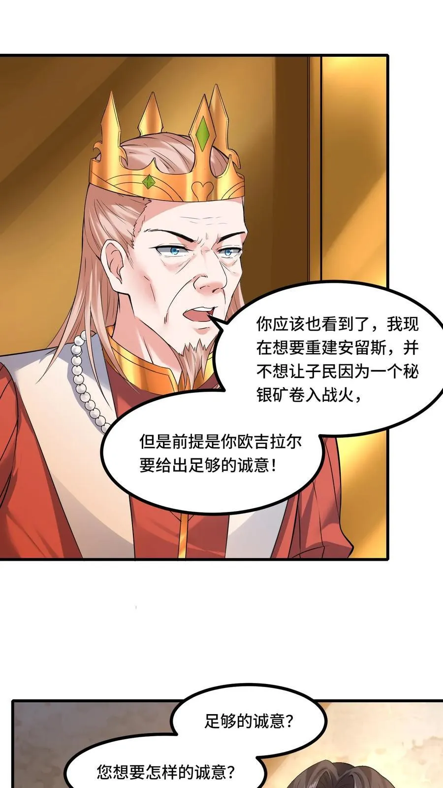 第183话 身份都是自己给的1