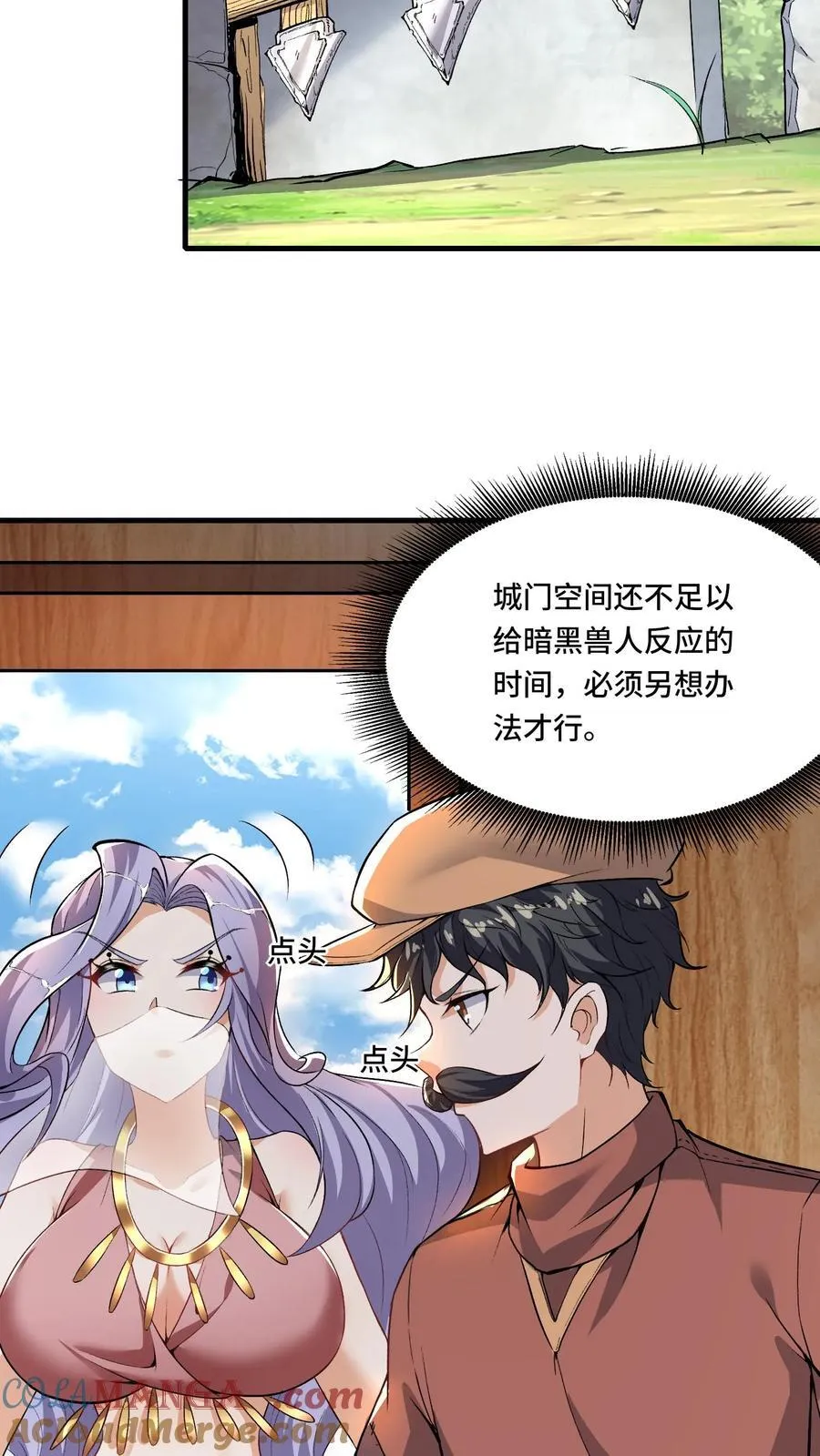 第202话 城门打开2