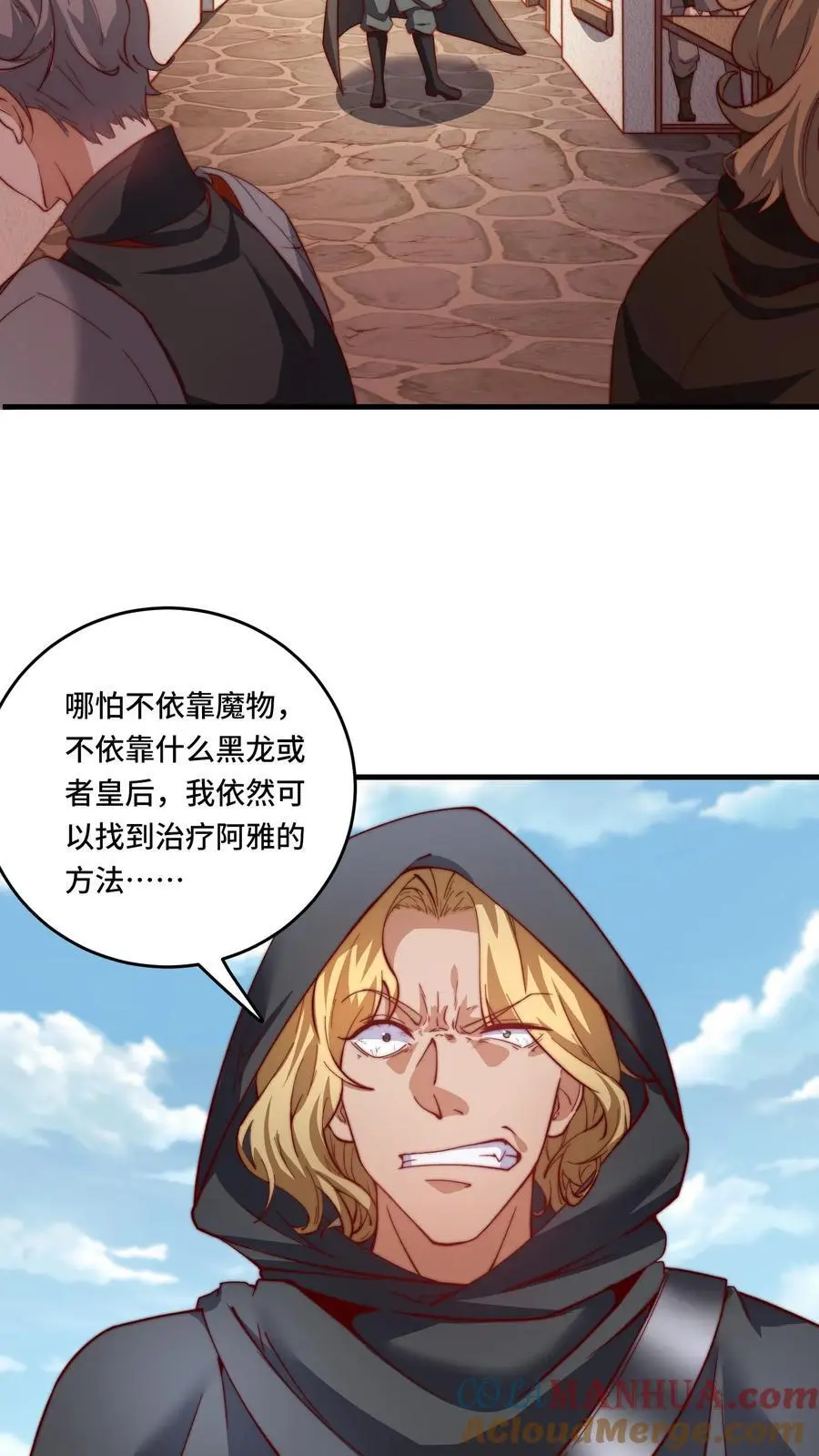 第178话 一点点良心2