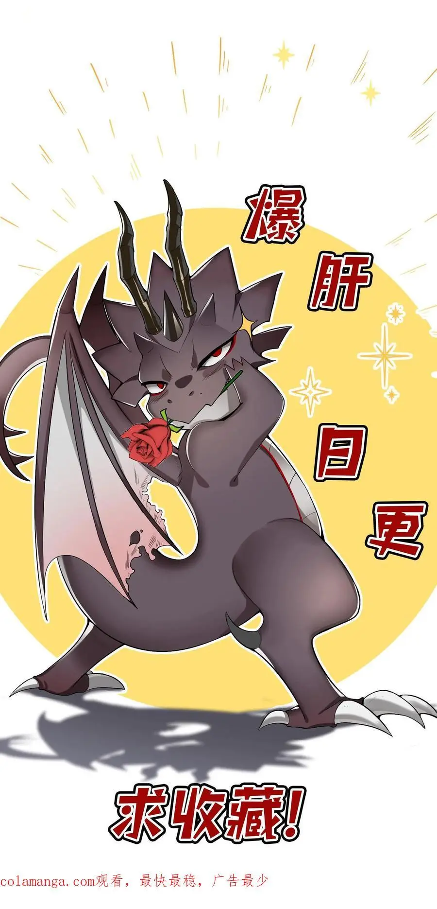 第178话 一点点良心3