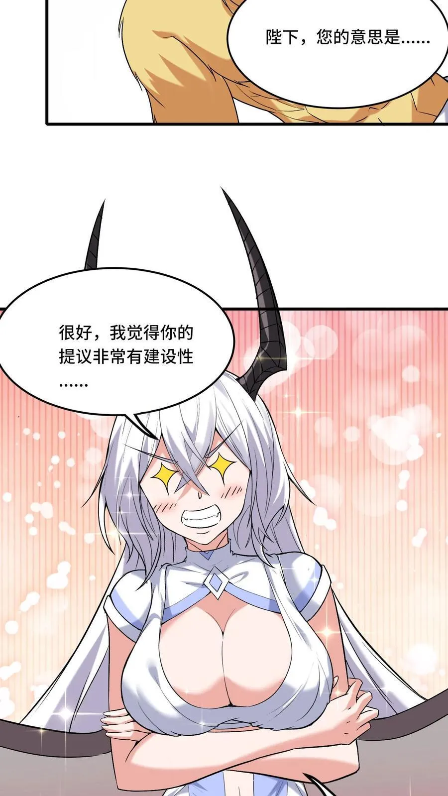 第208话 女皇的一天1