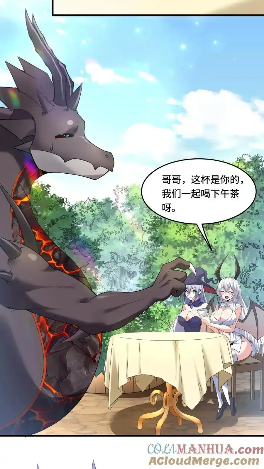 第189话 巨龙茶话会2