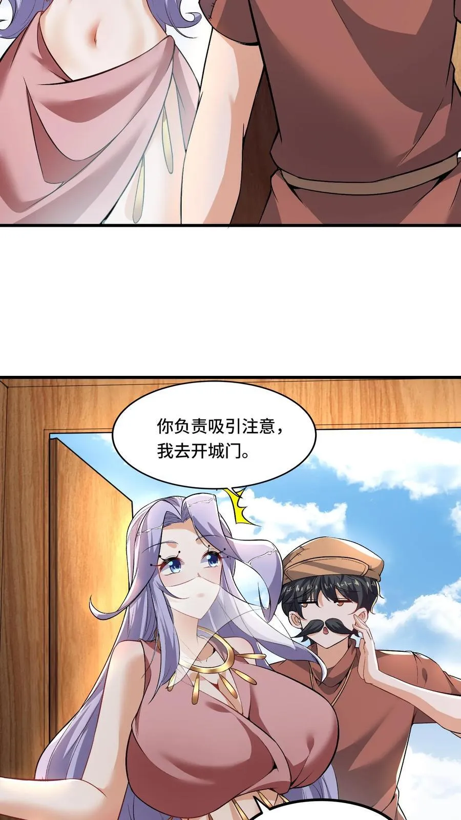 第202话 城门打开3