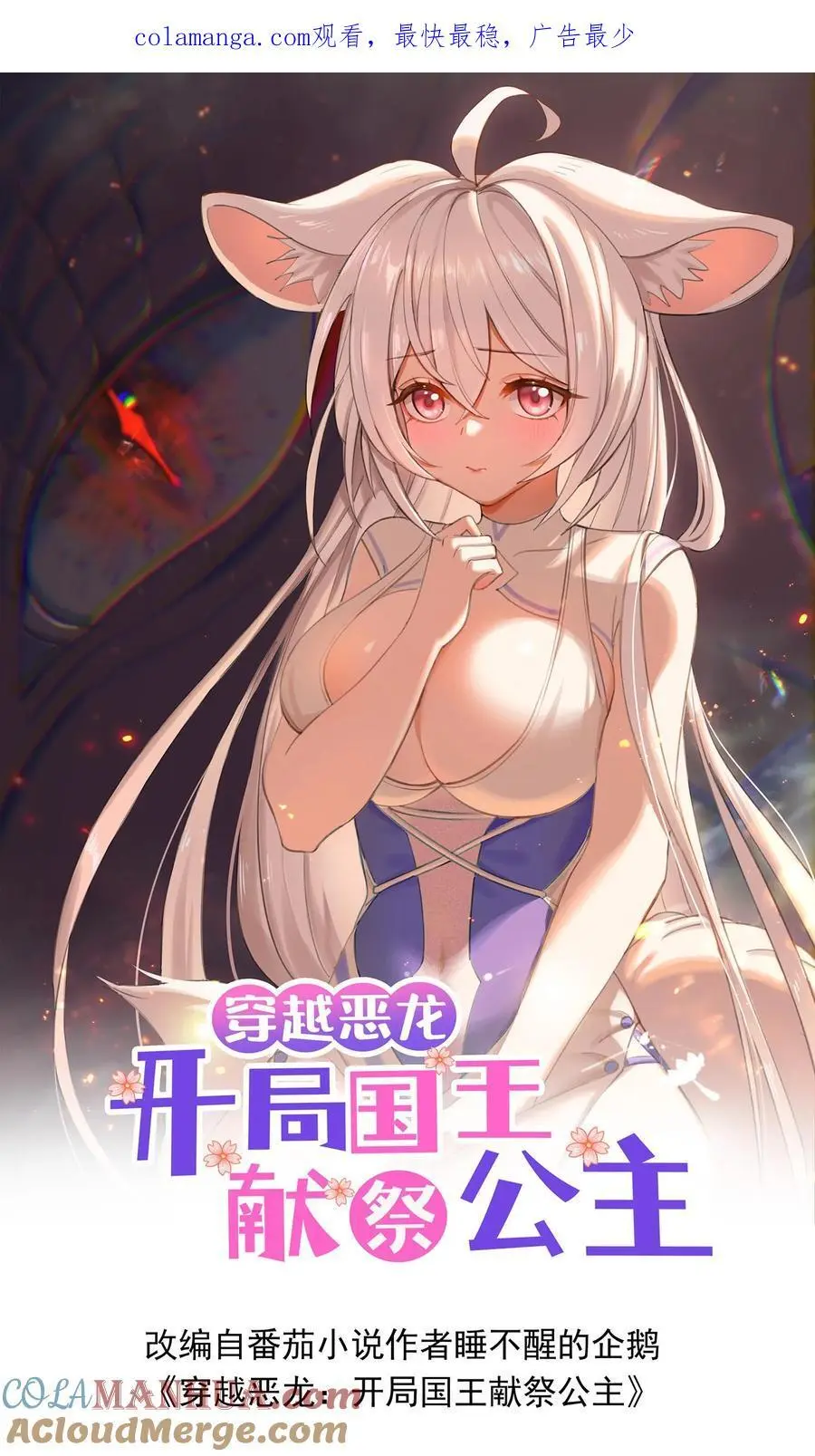 第178话 一点点良心0