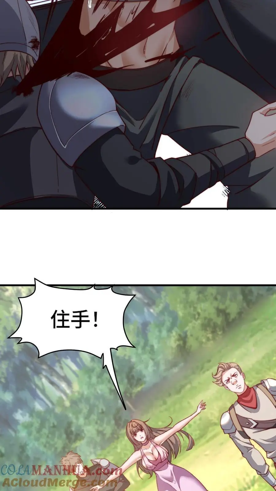 第178话 一点点良心0
