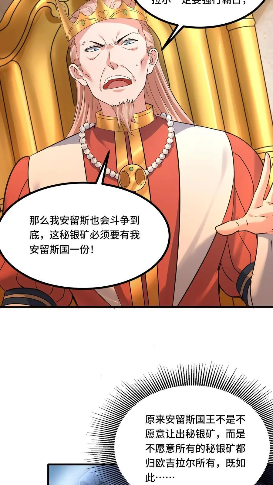 第183话 身份都是自己给的3