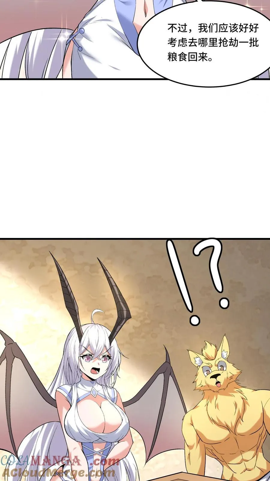 第208话 女皇的一天2