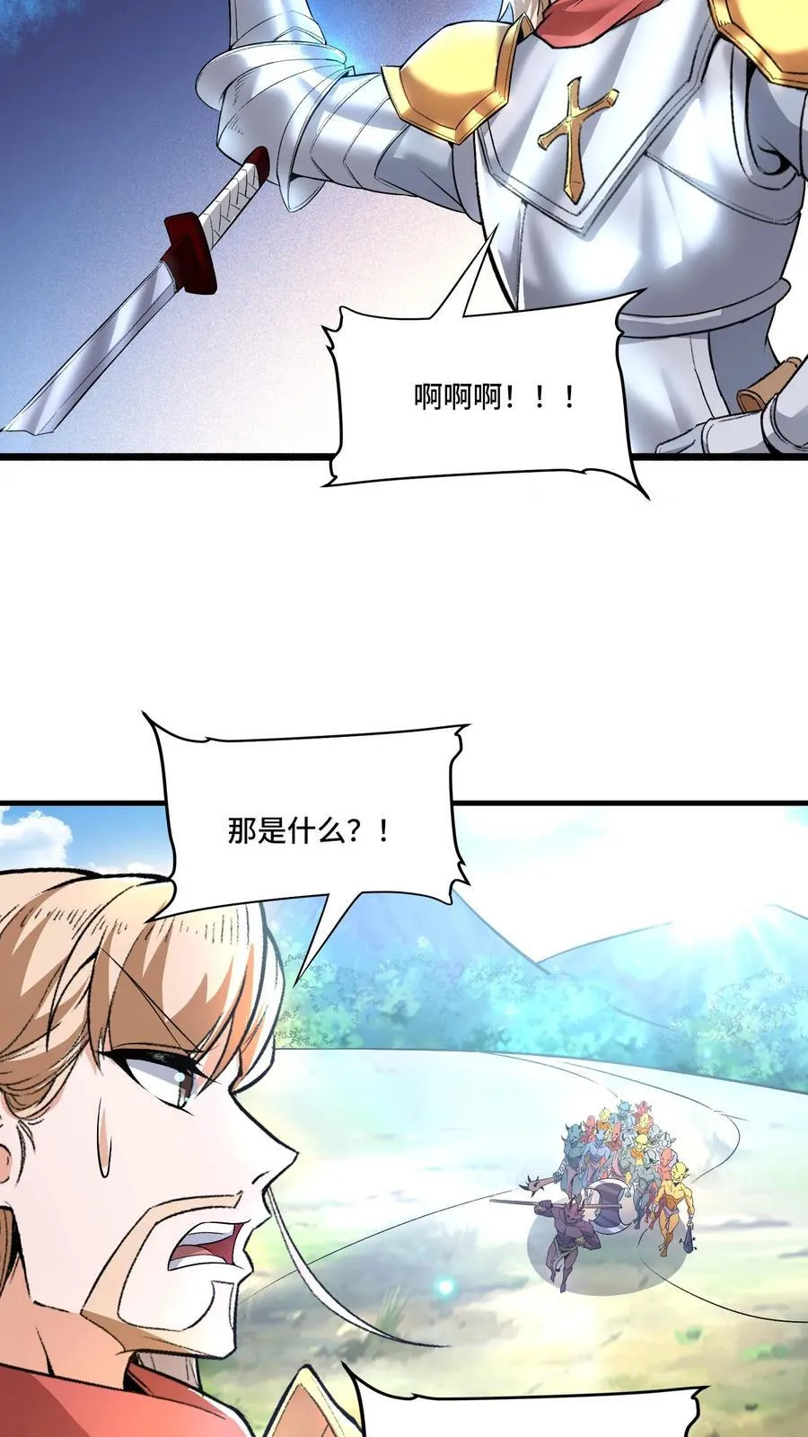 第202话 城门打开1