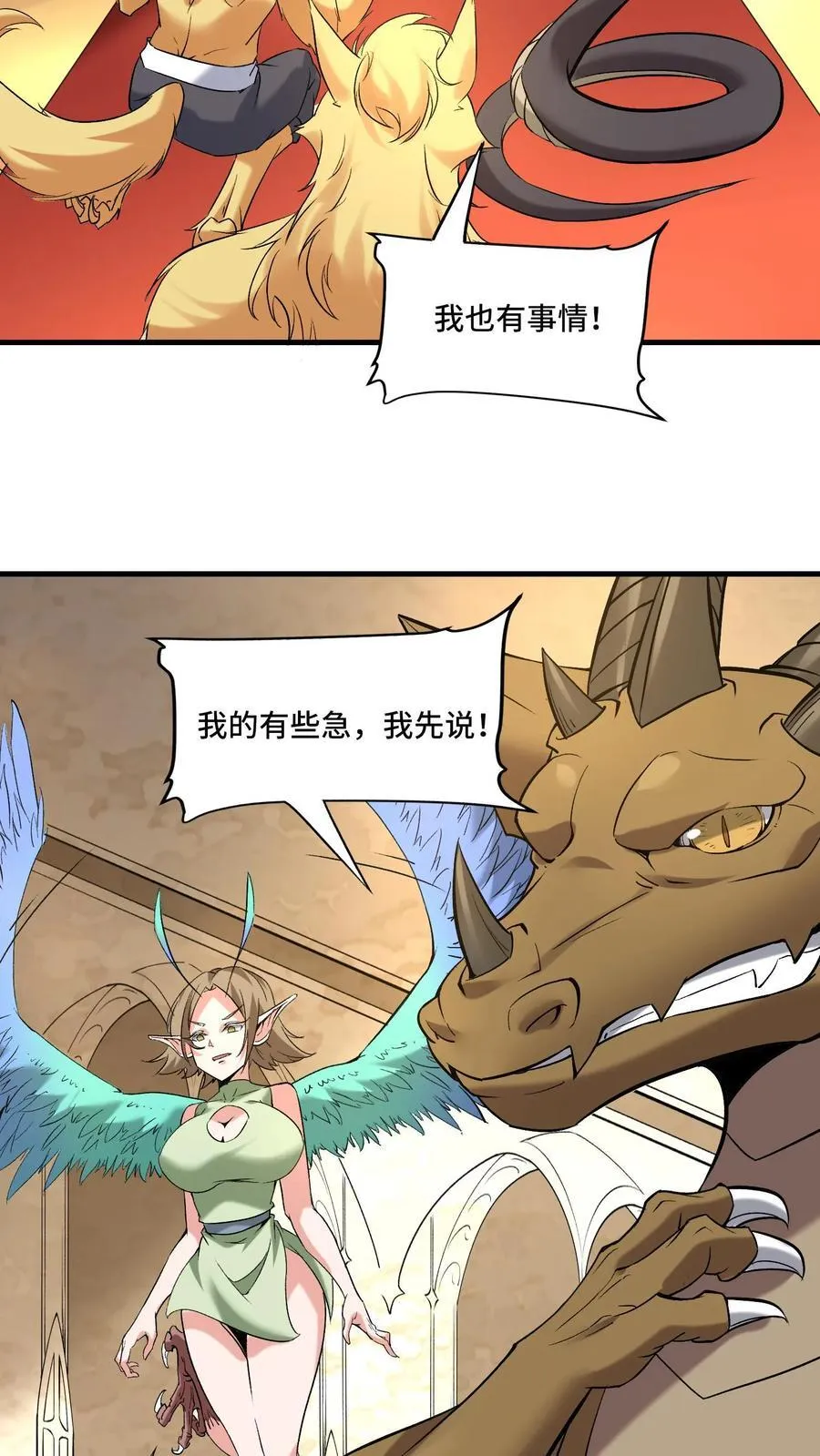 第208话 女皇的一天3