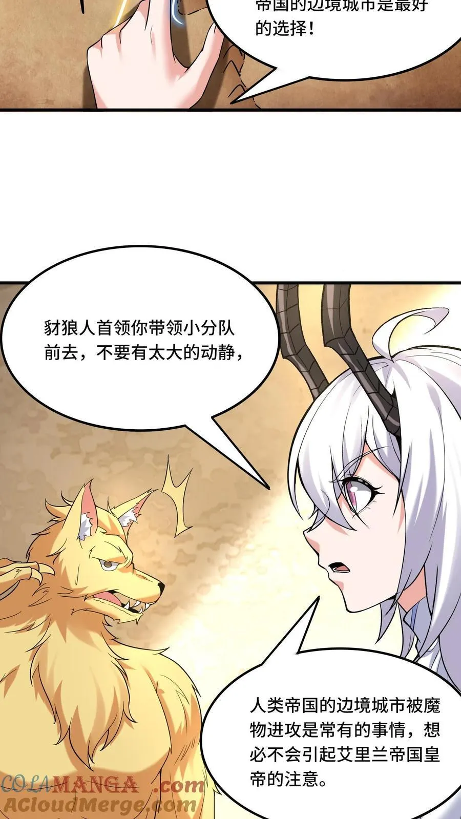 第208话 女皇的一天4