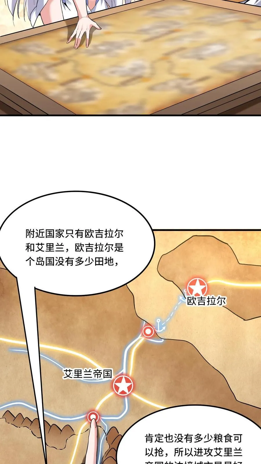 第208话 女皇的一天3