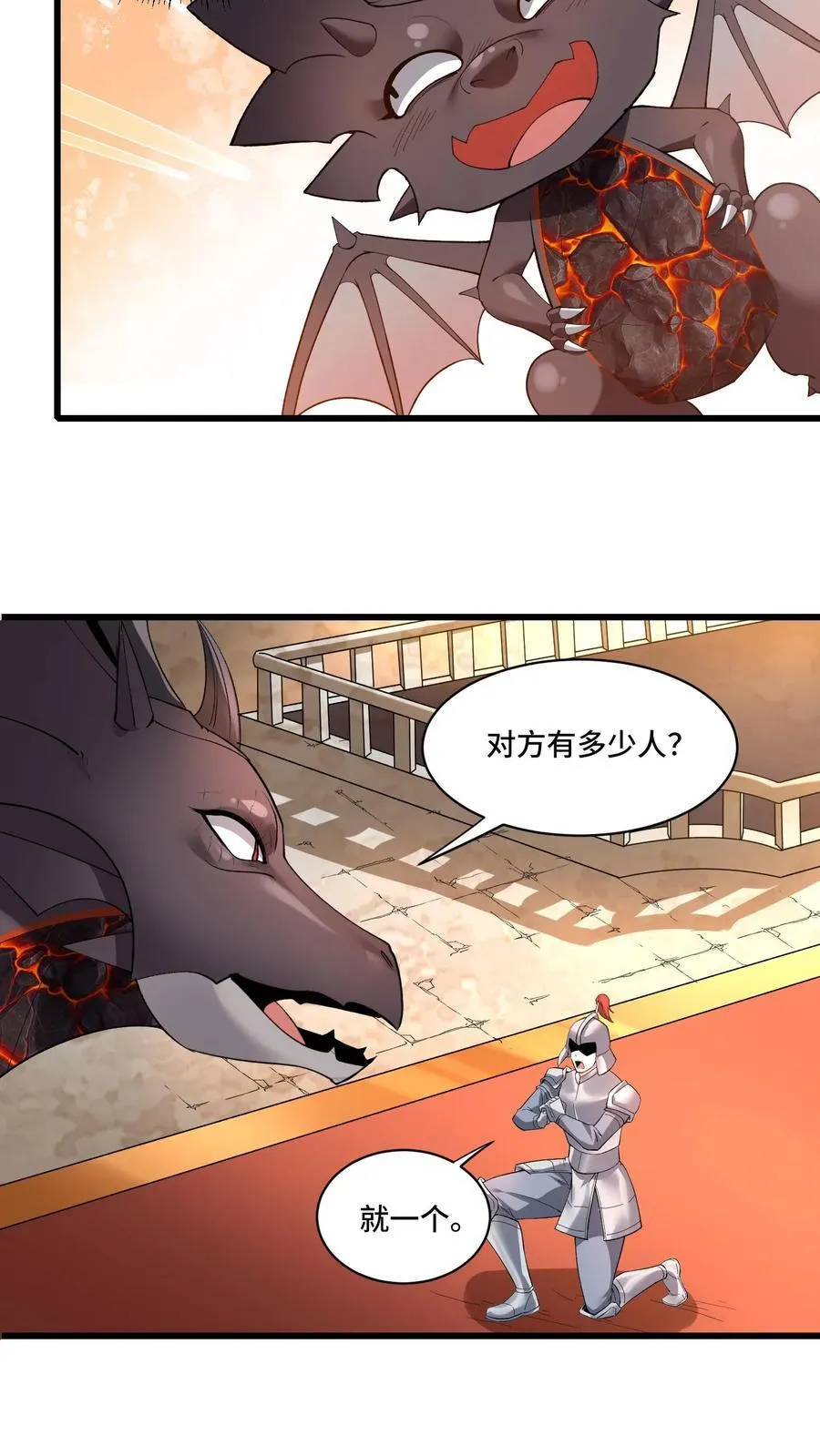 第181话 单枪匹马1
