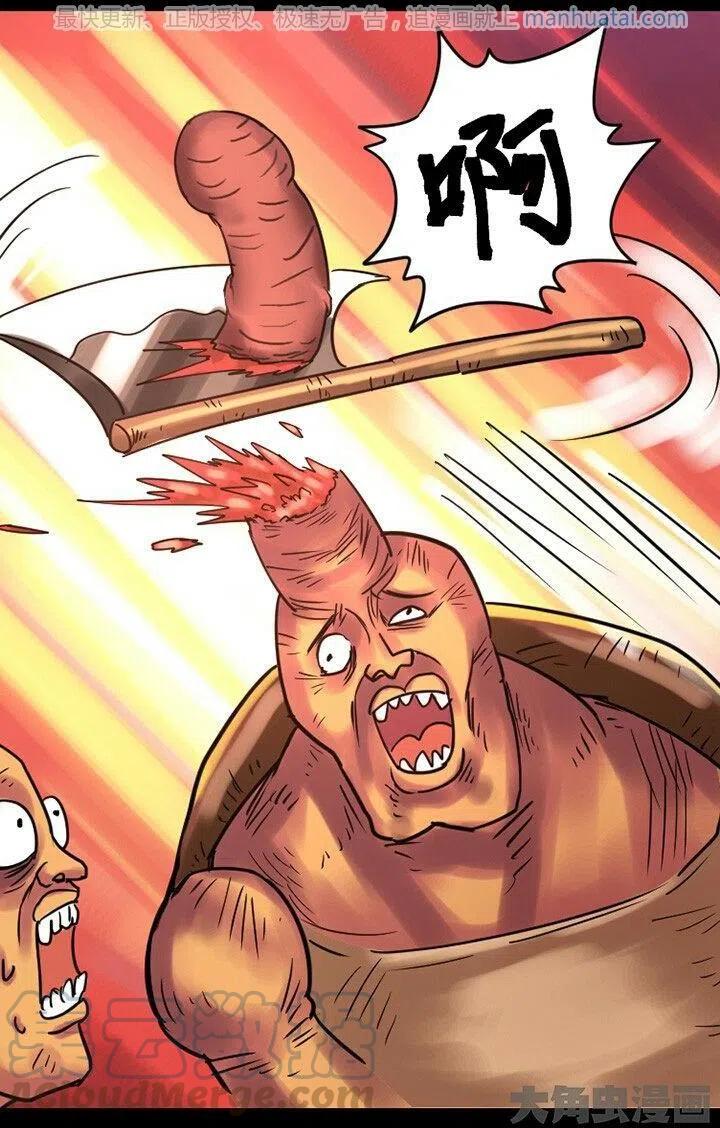 259话3