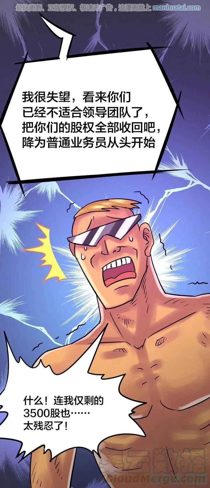 254话3