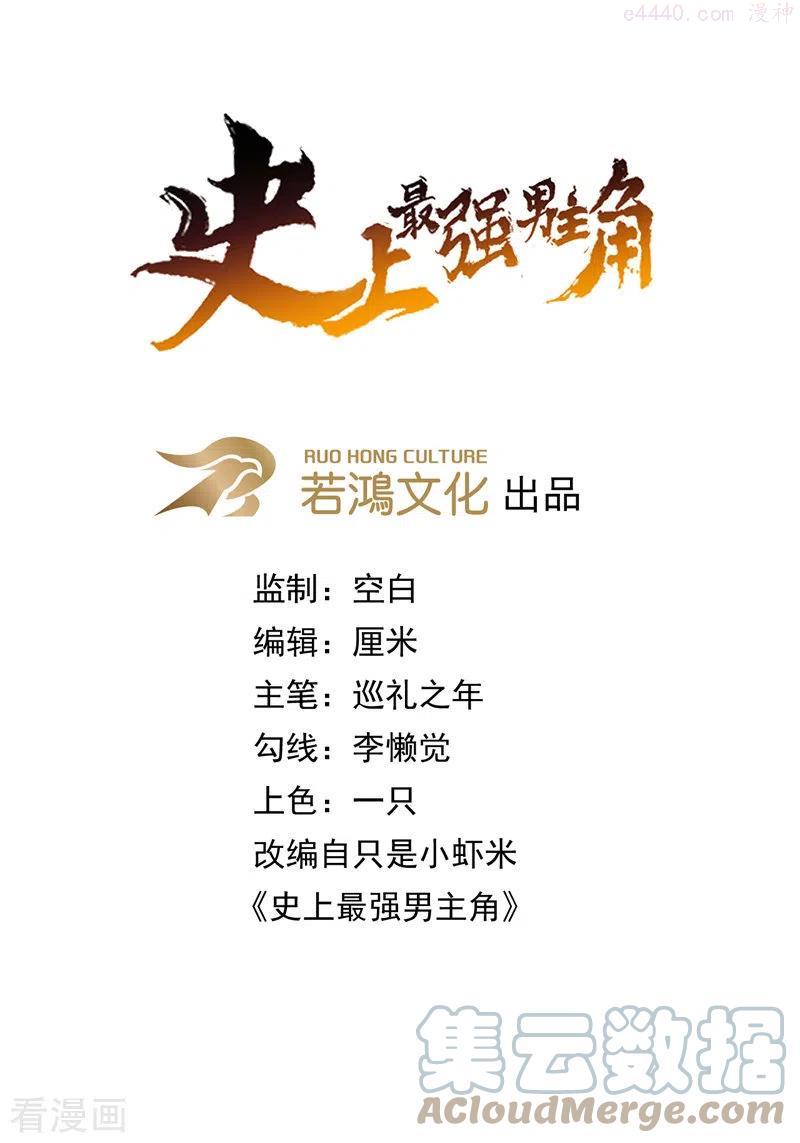第32话 男主输了0