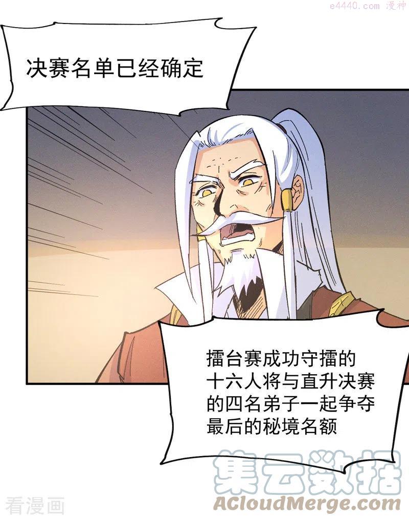 第31话 八块腹肌4