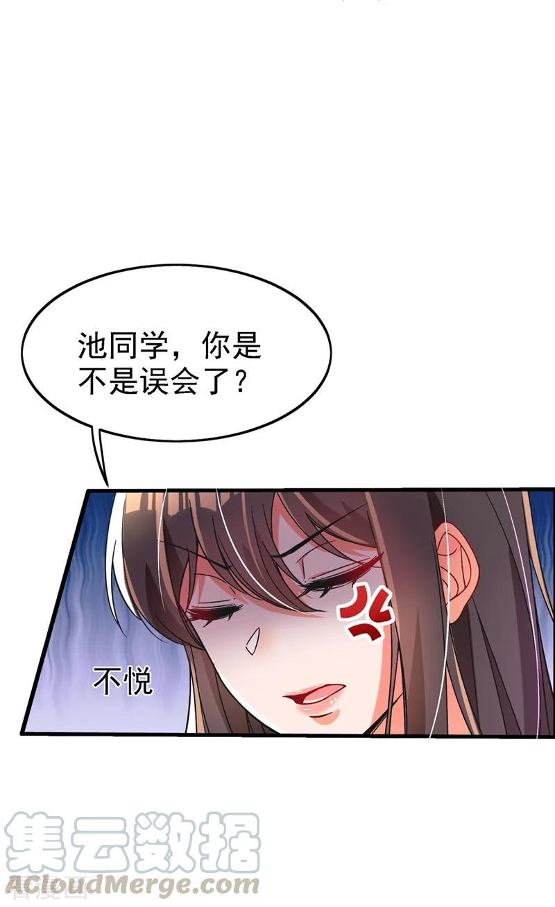 第22话 有本事冲我来！4