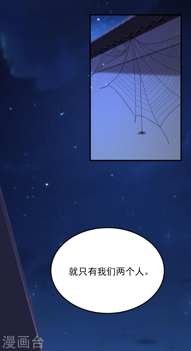 第391话 荒凉的王府3