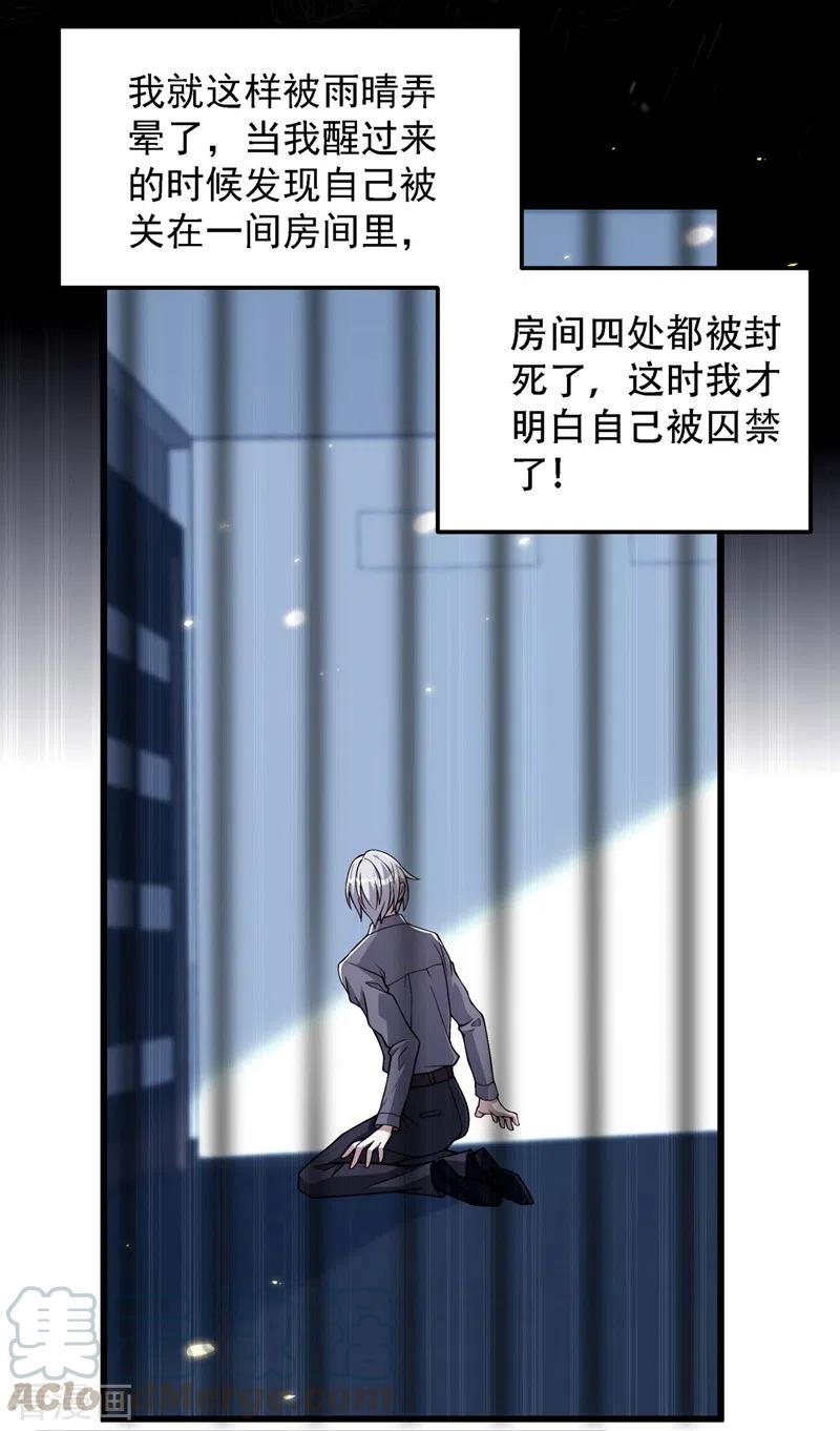第184话 连你也不愿意帮我吗2