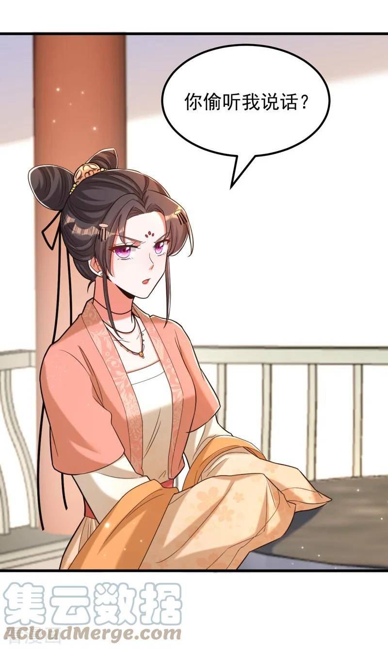 第401话 怀春期的少女……2