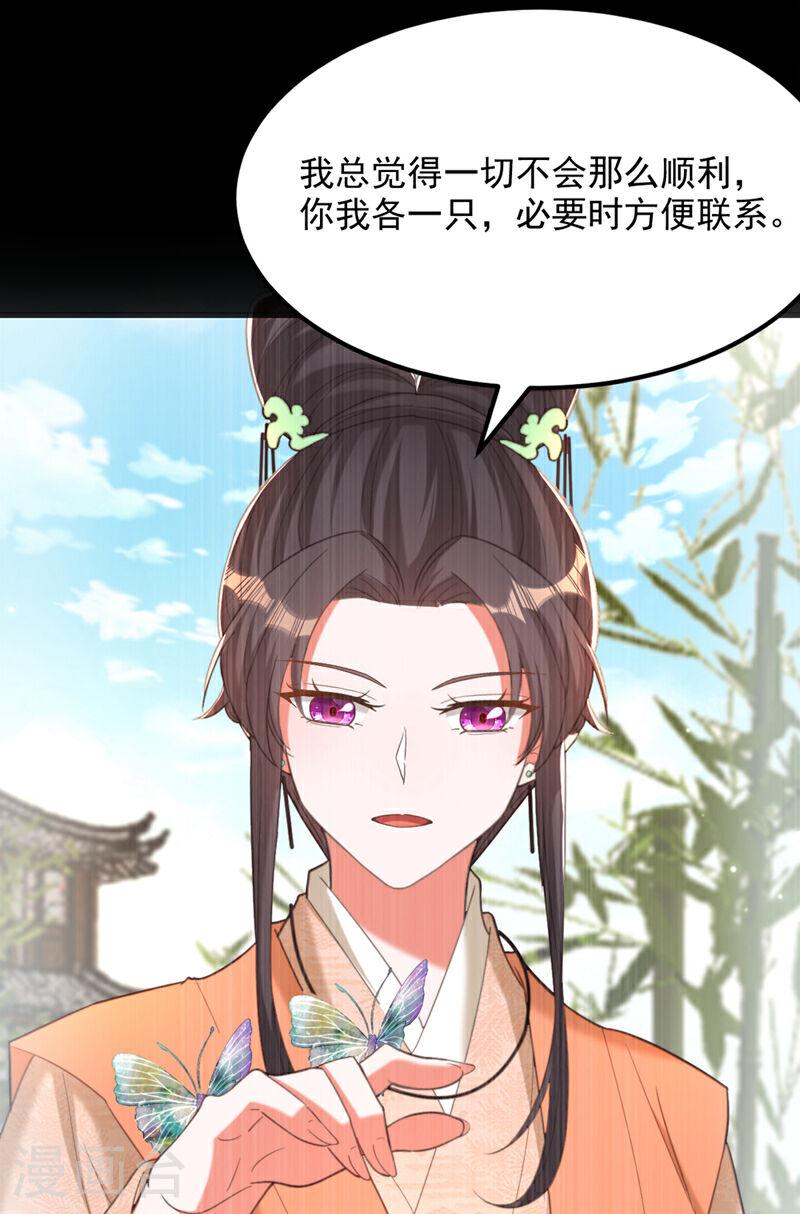 第436话 师妹不见了？！3