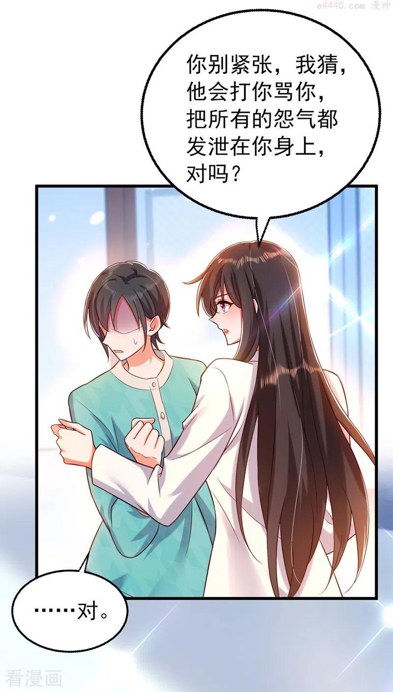 第248话 我要你，身败名裂！1