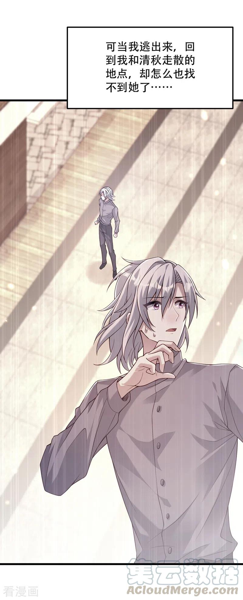 第184话 连你也不愿意帮我吗4