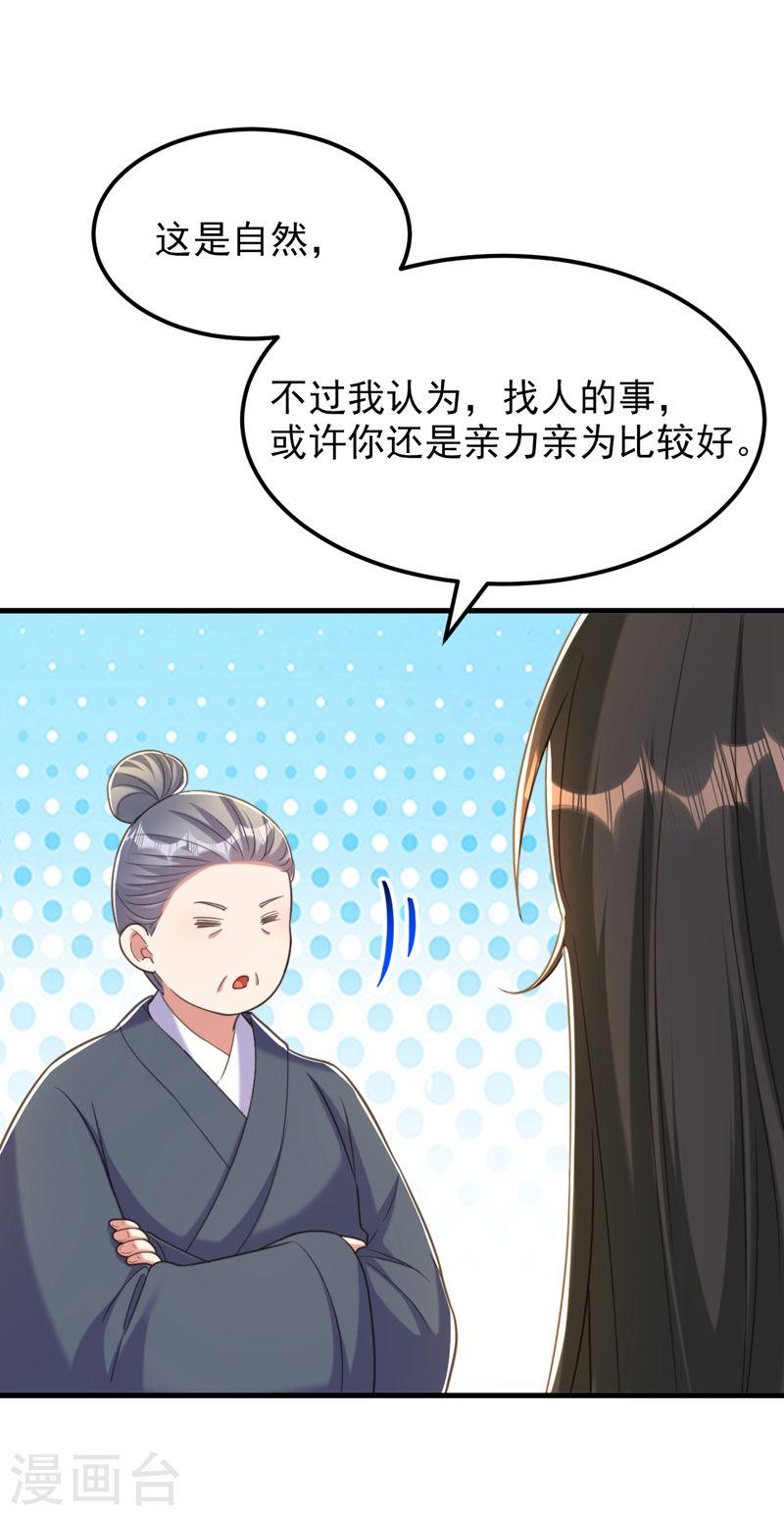 第391话 荒凉的王府0