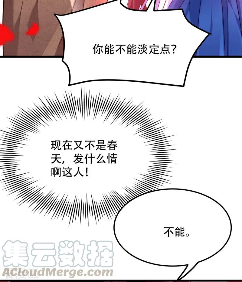 第202话 你和我女儿很像2