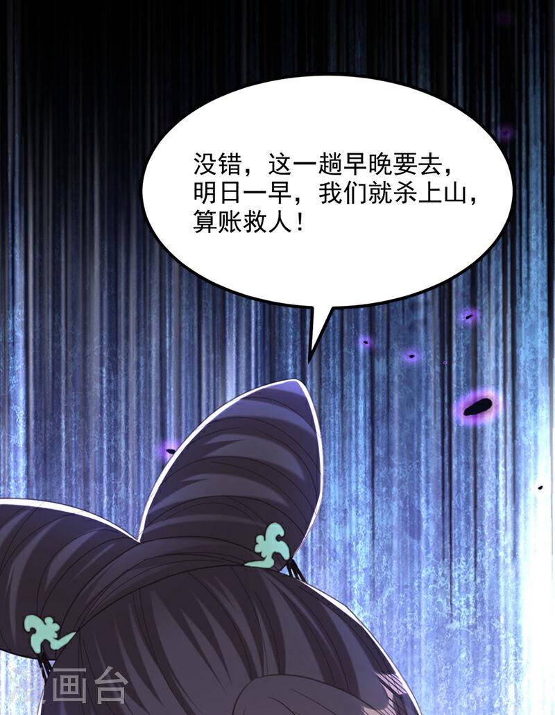 第436话 师妹不见了？！4