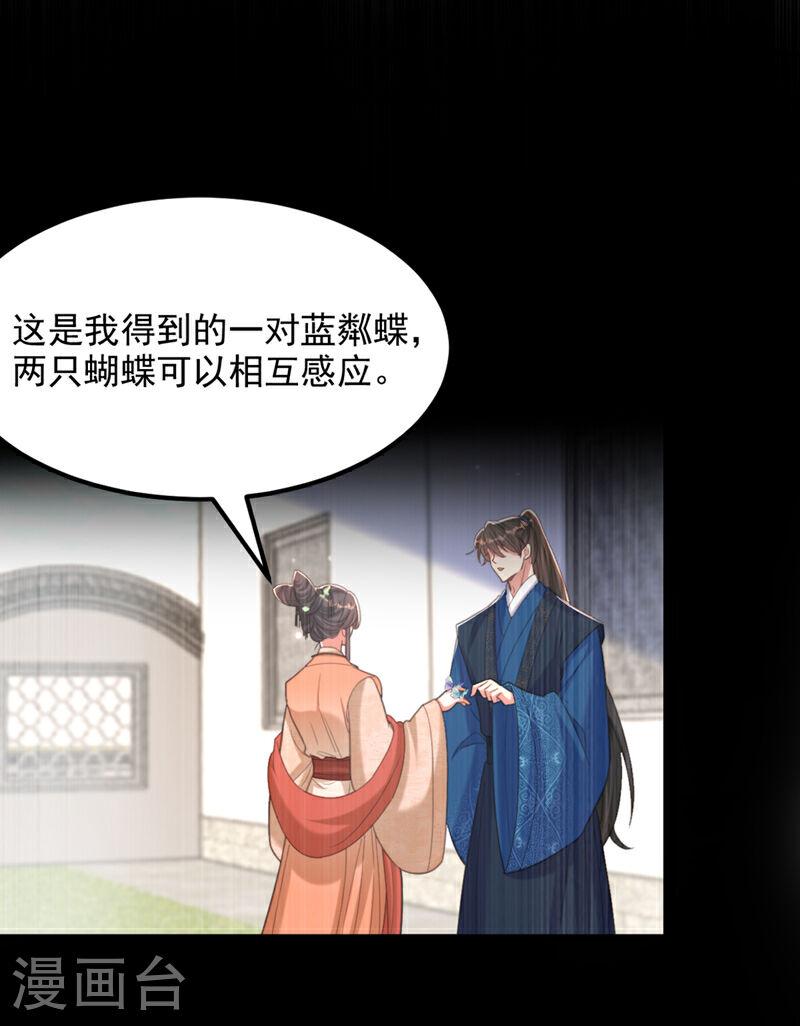 第436话 师妹不见了？！2