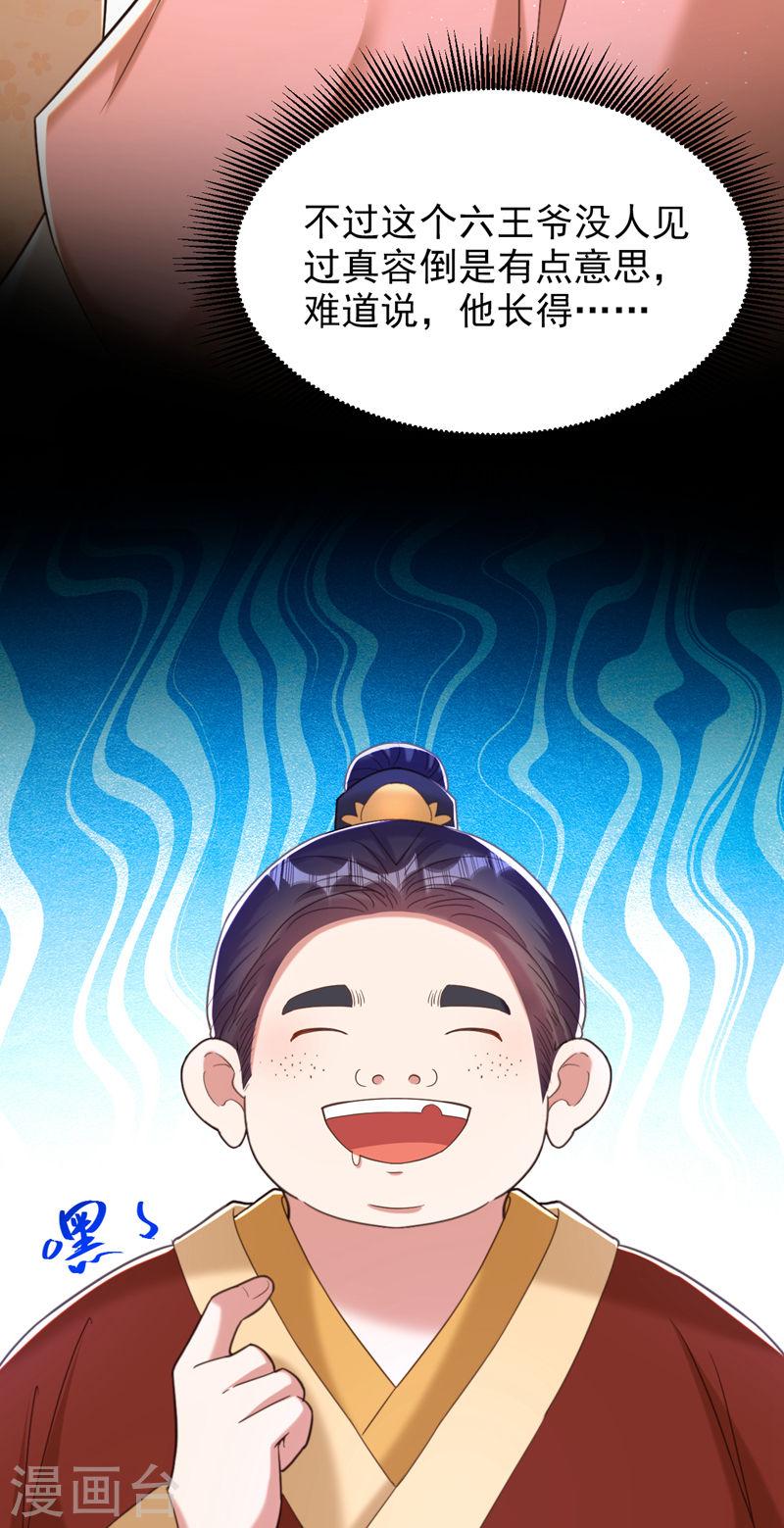 第391话 荒凉的王府4
