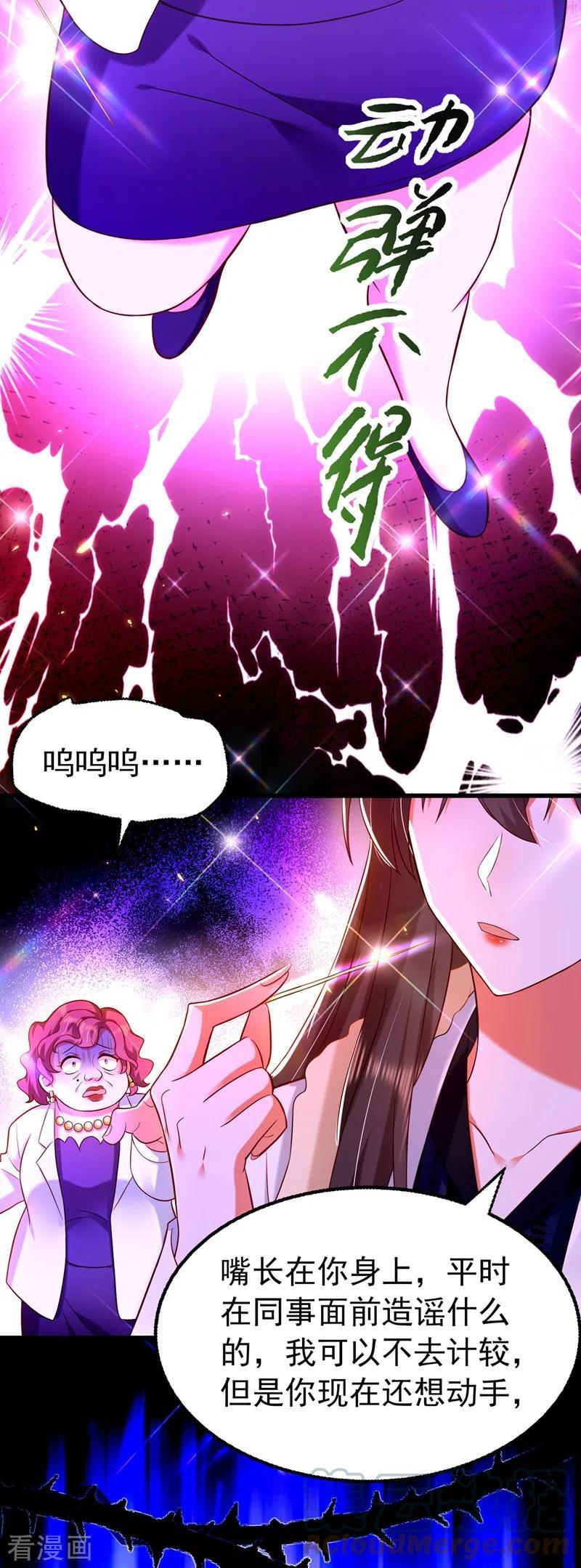 第248话 我要你，身败名裂！0