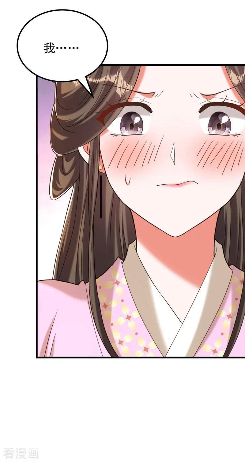 第401话 怀春期的少女……3