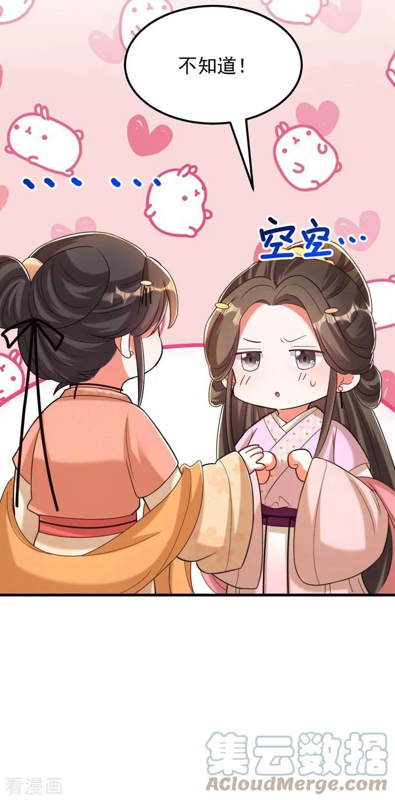 第401话 怀春期的少女……2