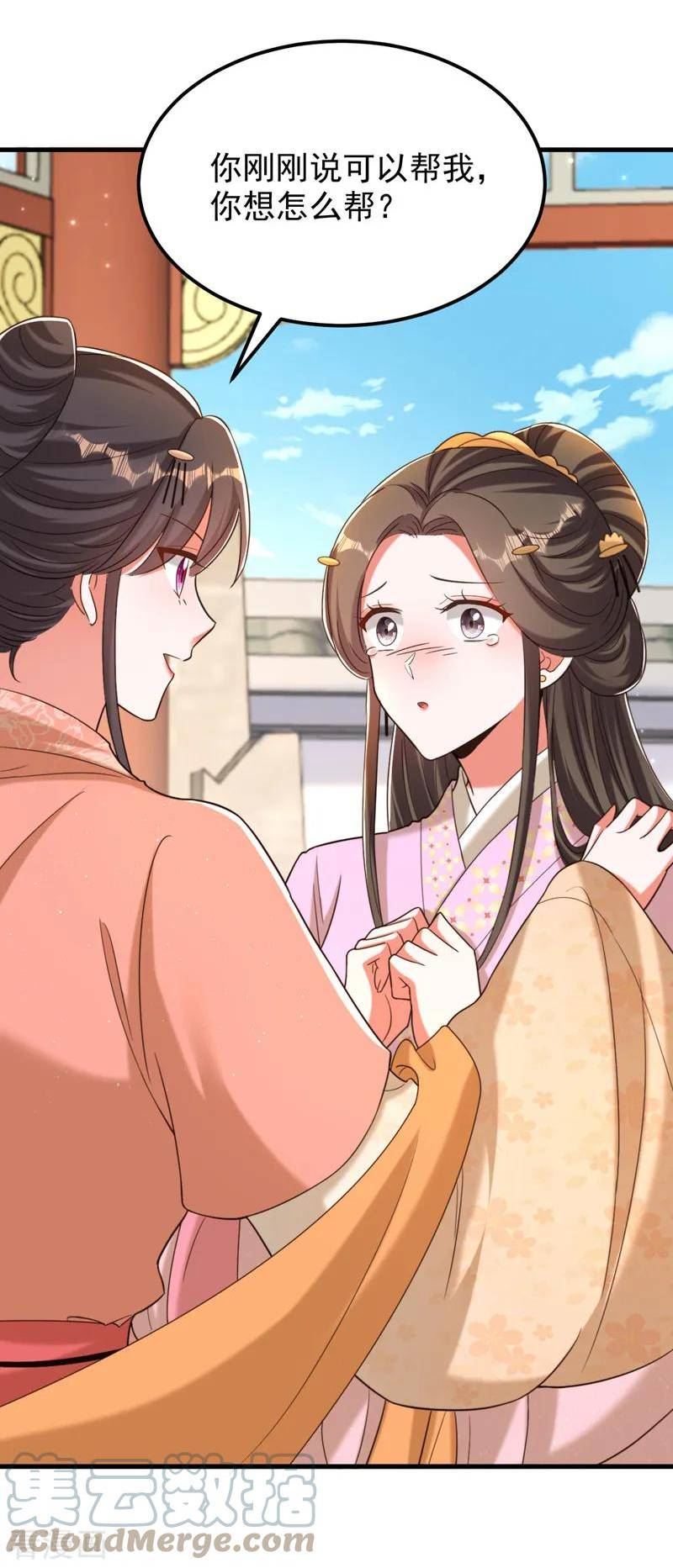第401话 怀春期的少女……0