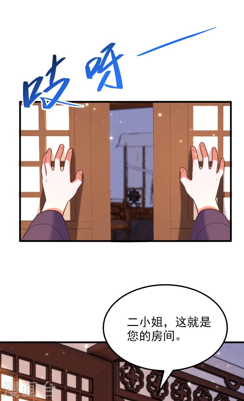 第387话 苏府就是你的家2
